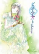 "Bungaku Shoujo" Memoire