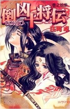 Ten Tokyo Warriors