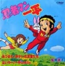 Ninjaman Ippei
