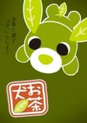 Ocha-ken