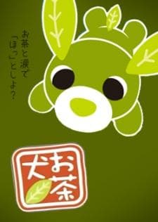 Ocha-ken