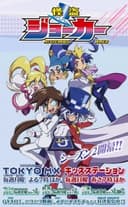 JOKER 2nd Season