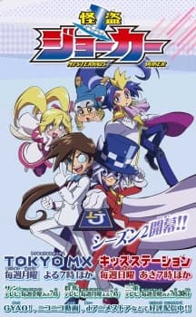 JOKER 2nd Season