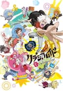 ClassicaLoid