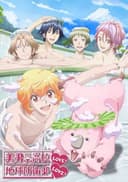 Cute High Earth Defense Club LOVE! LOVE!