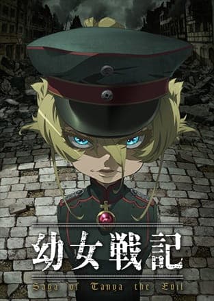 Saga of Tanya the Evil