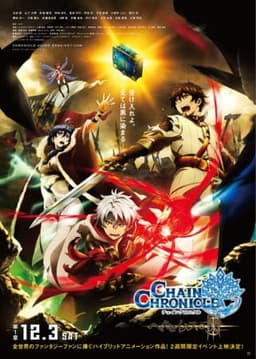 Chain Chronicle: The Light of Haecceitas Part 1