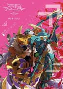 Digimon Adventure tri. Coexistence