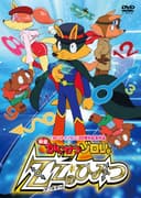 Kaiketsu Zorori Movie: ZZ no Himitsu
