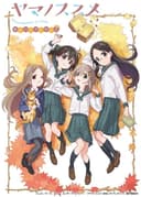 Encouragement of Climb: "Omoide" Present