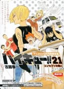 Haikyu!!: VS "Failing Marks"