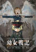 Saga of Tanya the Evil: The Movie