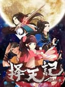Fighter of the Destiny 2