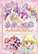 PriPara & Kiratto Pri☆chan Movie: Kirakira Memorial Live