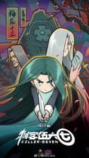Scissor Seven: Extra Episodes