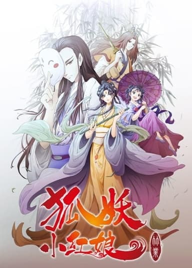 Fox Spirit Matchmaker 6th Season
