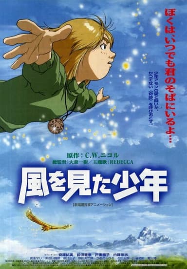The Boy Who Saw the Wind