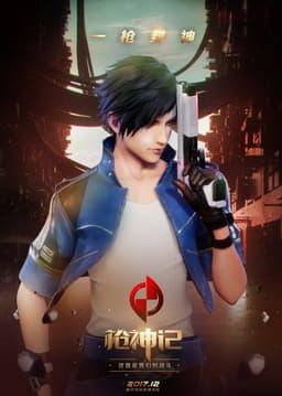 Gun God