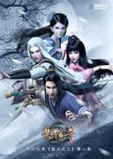 Great King of the Tomb: The Netherworld Battle