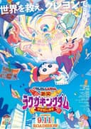 Crayon Shin-chan Movie 28: Gekitotsu! Rakuga Kingdom to Hobo Yonin no Yuusha