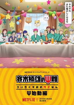 The Disastrous Life of Saiki K.: Reawakened