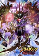Battle Spirits: Kakumei no Galette