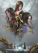 The God of War Dominates
