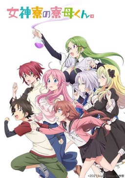 Mother of the Goddess' Dormitory