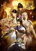 Great King of the Tomb: Battle in the Netherworld