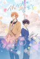 Sasaki and Miyano