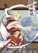 Yangyao The Spirit Catcher