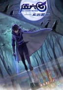 Scissor Seven: Xuanwu Kingdom Chapter