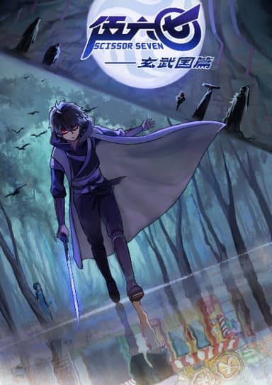 Scissor Seven: Xuanwu Kingdom Chapter