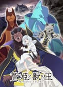Sacrificial Princess and the King of Beasts