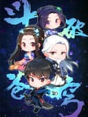 Fights Break Sphere: Q Version Small Theater