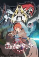 The Faraway Paladin
