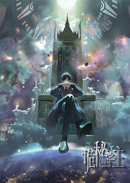 Lord of Mysteries