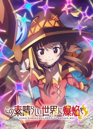 KonoSuba: An Explosion on This Wonderful World!