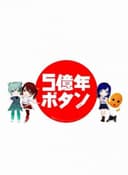 5-Okunen Button