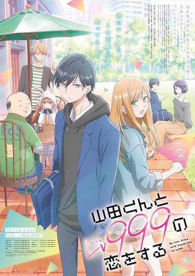 My Love Story with Yamada-kun at Lv999