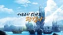Final Fantasy XIV: Seoduleuji anh-ado gwaenchanh-a