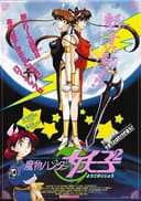 Devil Hunter Yohko