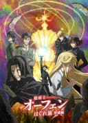 Sorcerous Stabber Orphen -Doom of Dragon's Sanctuary-
