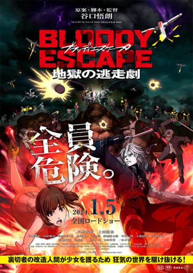 Bloody Escape: Bats out of Hell