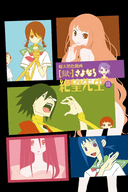 Goodbye Mr. Despair OAD