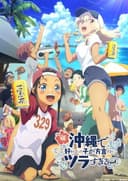 Okitsura: Fell in Love with an Okinawan Girl, but I Just Wish I Know What She's Saying