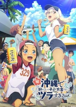 Okitsura: Fell in Love with an Okinawan Girl, but I Just Wish I Know What She's Saying