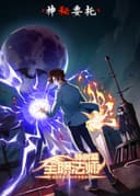 Full-Time Magister Special Chapter: Mysterious Commission