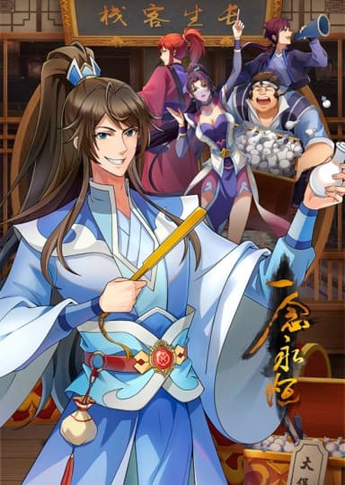 A Will Eternal 3rd Season