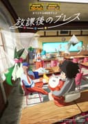 Pokémon: Paldean Winds